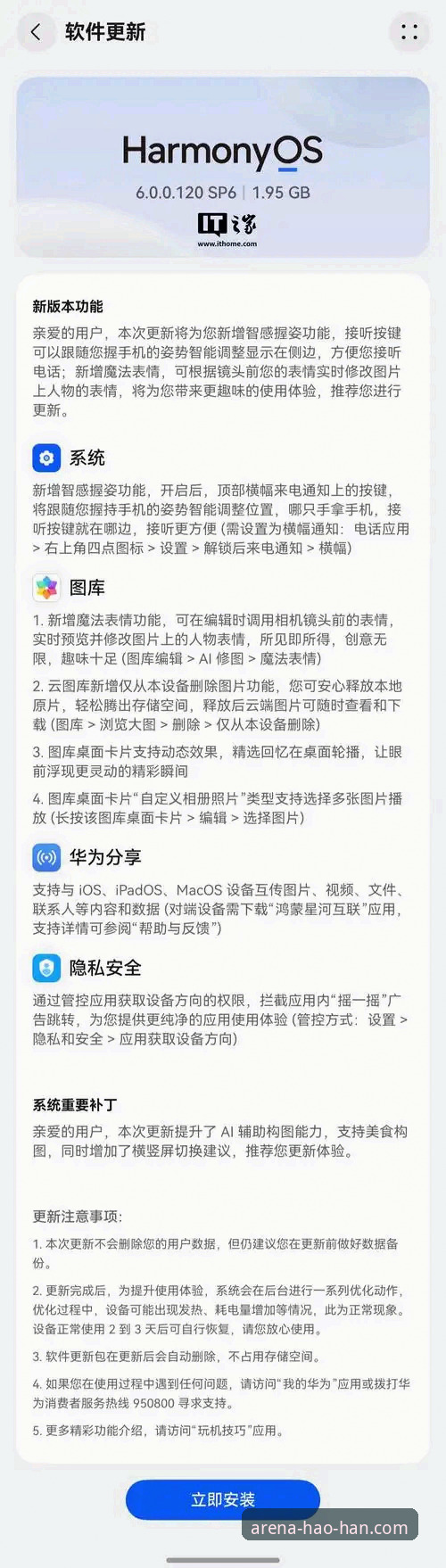浩瀚体育安卓版下载失败？最新解决方案与用户实测反馈