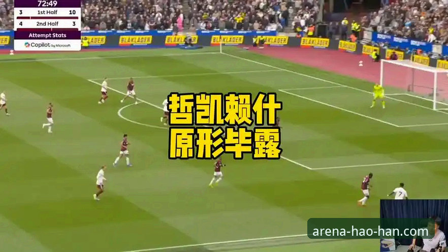 哲凯赖什20球里程碑深度解析：英超射手格局新变化